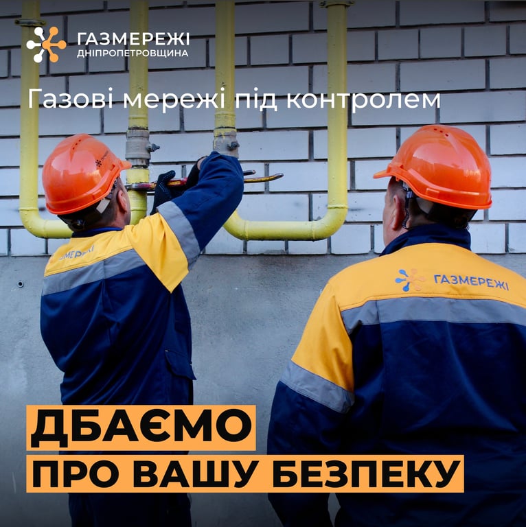 доставка газу