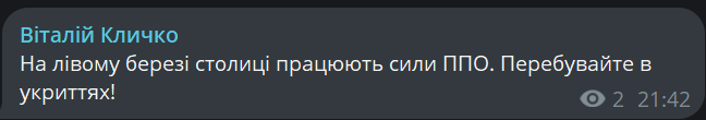 На Київщині було чутно потужні вибухи - фото 1