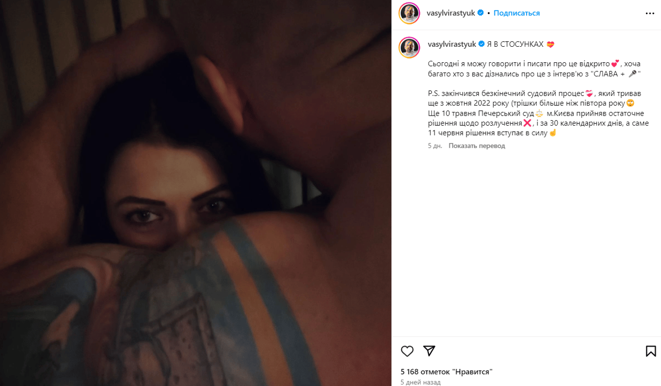 Публікація зі сторінки Василя Вірастюка