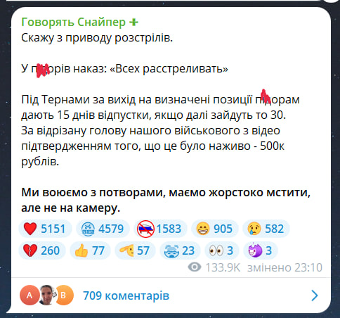 Скриншот повідомлення з телеграм-каналу Станіслава Бунятова