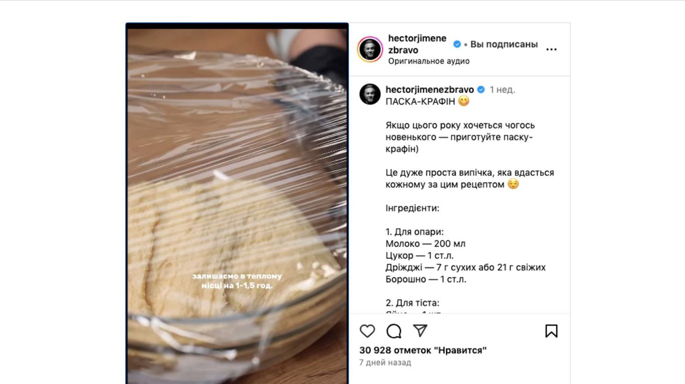 паска до Великодня, покроковий рецепт від Ектора