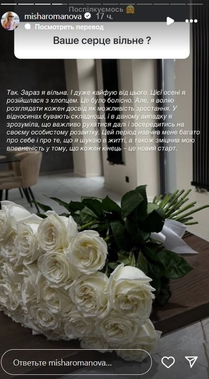 Романова об отношениях с Роднянским