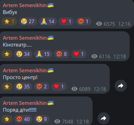 Удар по Конотопу 24 червня