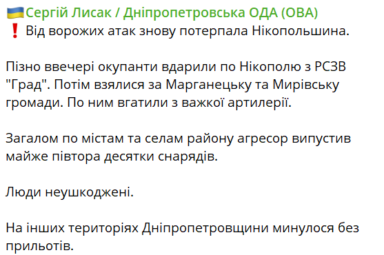 Лисак о Никополе