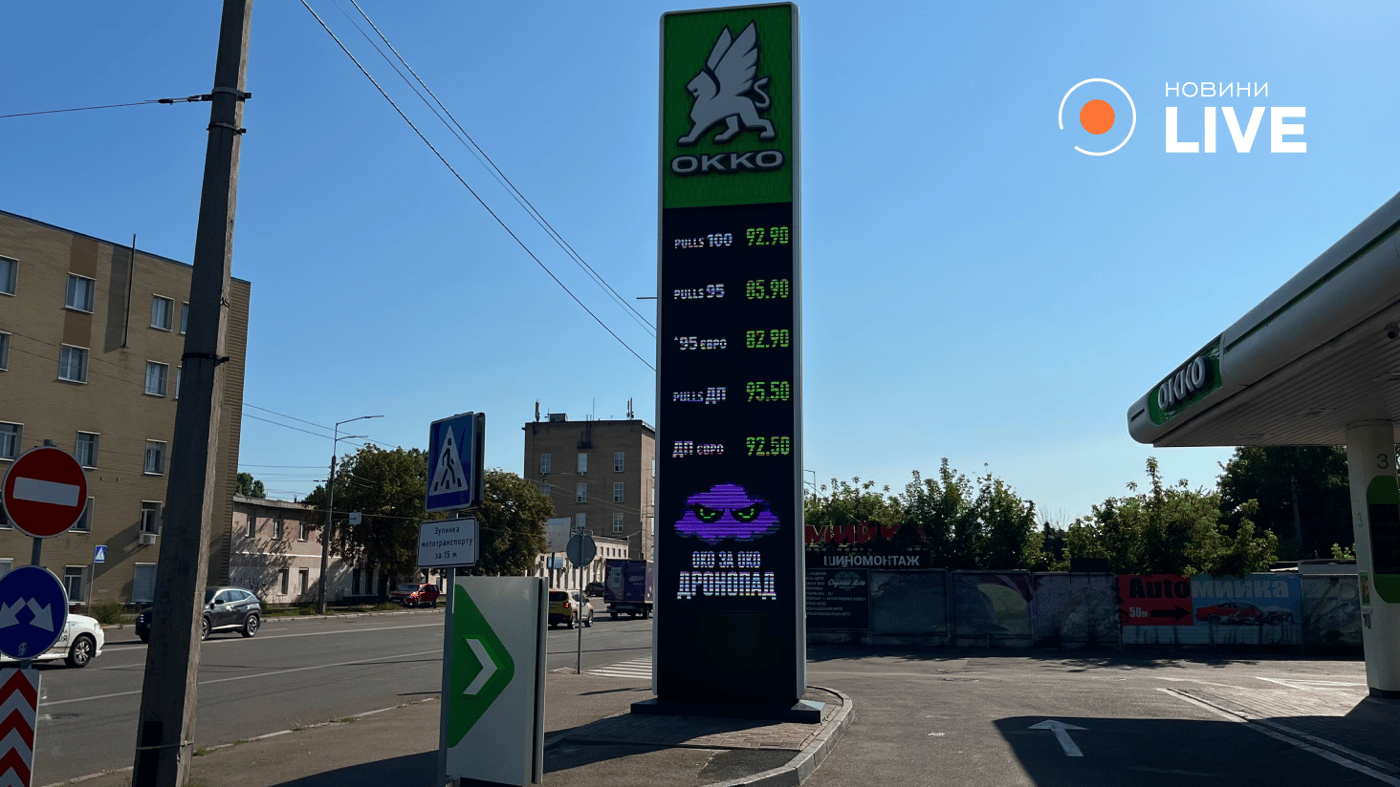 Бензин у Києві ціни