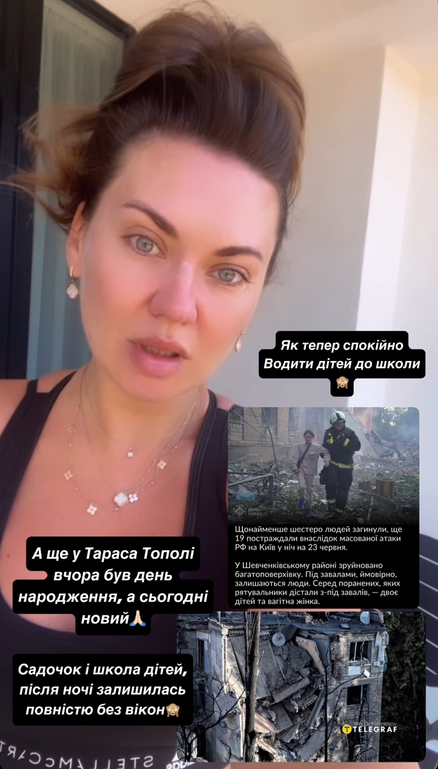 Анна Саліванчук відреагувала на обстріл Києва - фото