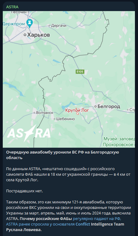 ФАБ нештатно зійшов у Бєлгородській області