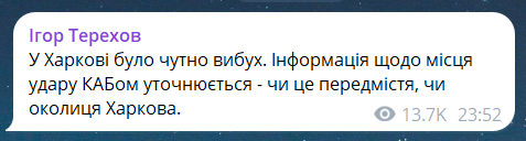 Вибухи в Харкові ввечері 16 червня