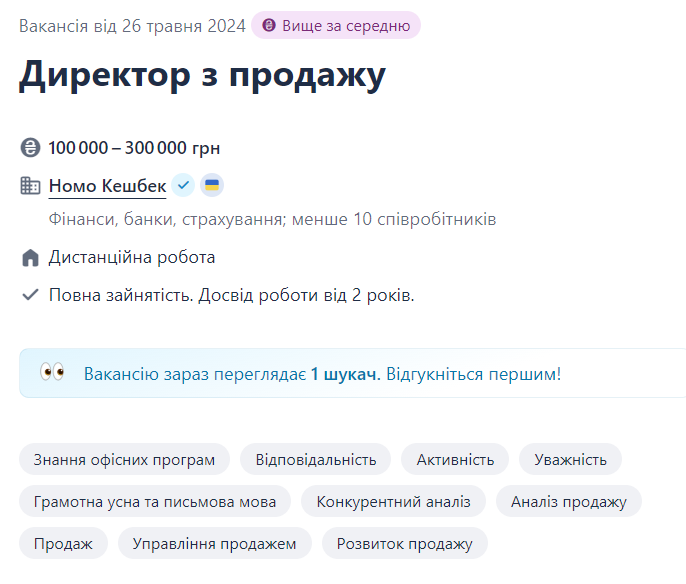 Огляд ринку праці в Україні у червні 2024 року