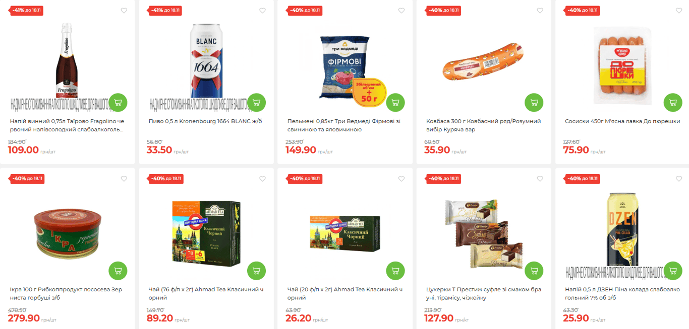 В одном из супермаркетов подешевели продукты — где выгодные цены - фото 1