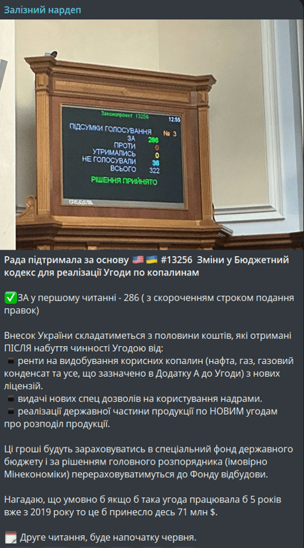 Рішення Ради про зміни в Бюджетний кодекс