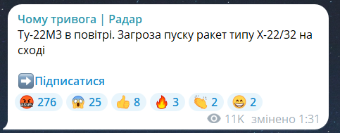 Зліт Ту-95М3 вночі 4 липня
