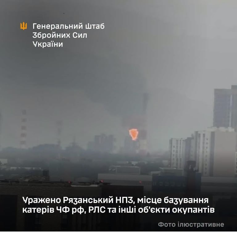 Сили оборони уразили НПЗ у Рязані та об'єкти РФ - фото 1