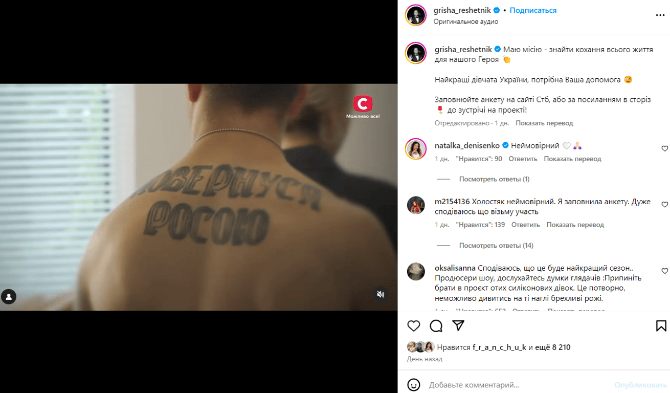 Публікація зі сторінки Григорія Решетніка