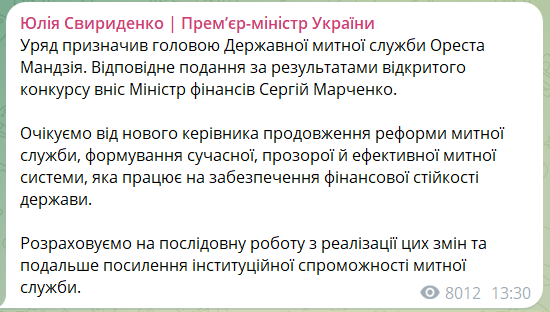 В Україні призначили нового голову митниці
