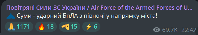 У Сумах пролунав потужний вибух — що відомо - фото 2