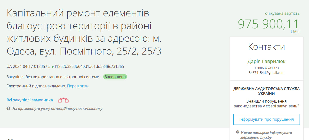 Одеса готується до сезону — оголошені чергові тендери на благоустрій міста - фото 4