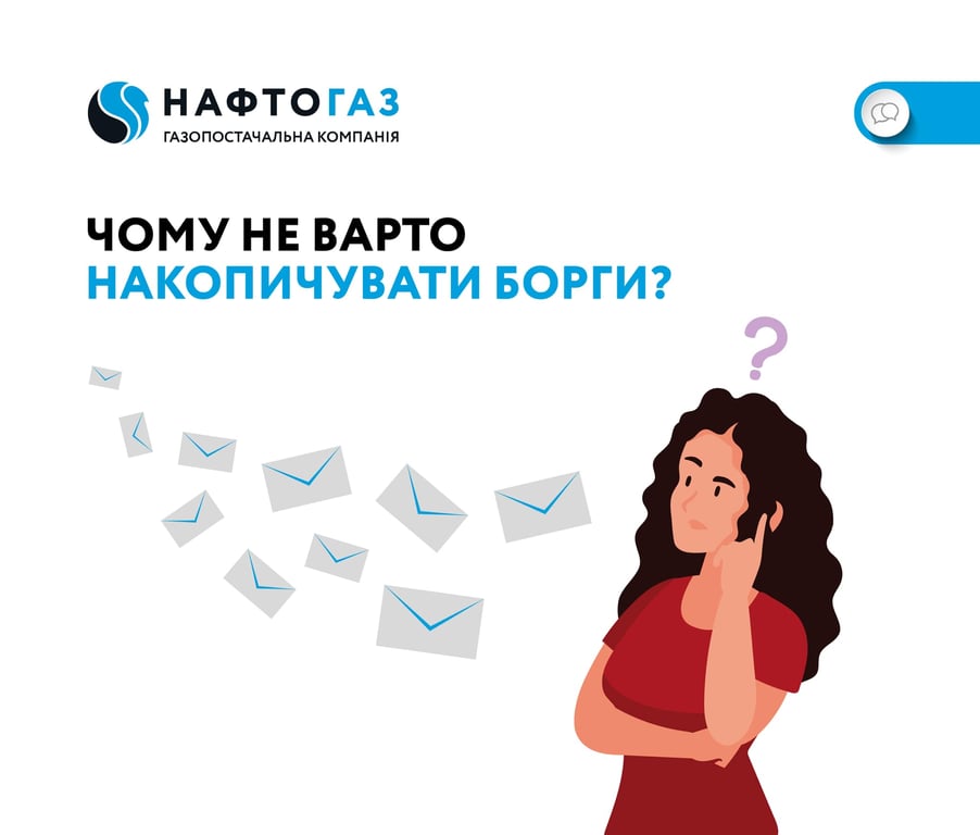 нафтогаз