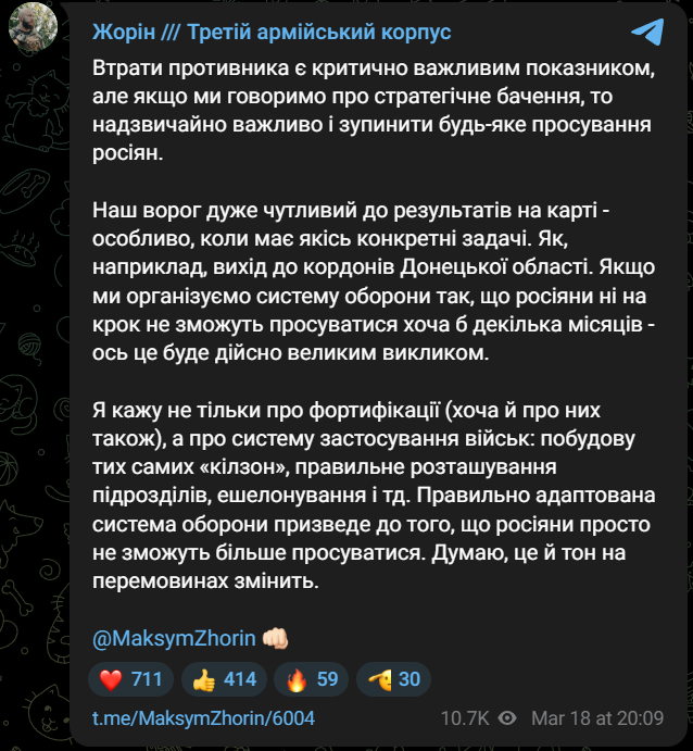 Максим Жорін заявив про необхідність правильно адаптувати систему оборони. Фото: скриншот