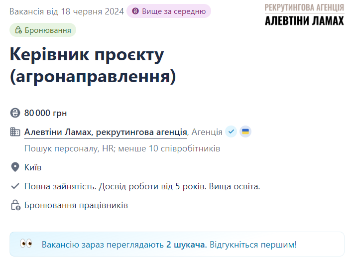 Огляд ринку праці в Україні у червні 2024 року