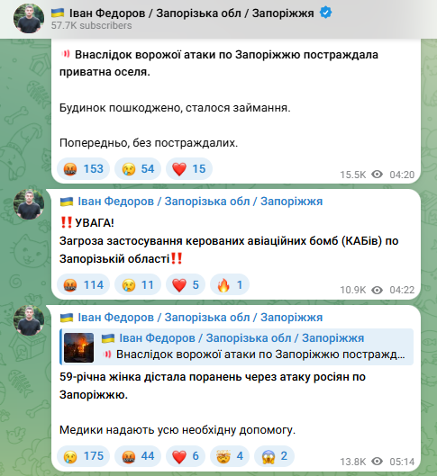 Обстріл Запоріжжя вночі 10 червня 2026 року