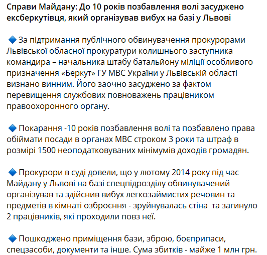 львів серігй голуб беркут