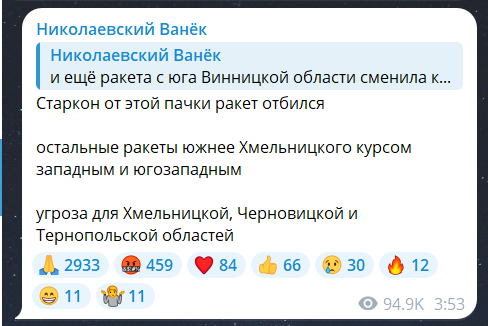 Масова ракетна атака на Україну вночі 14 червня