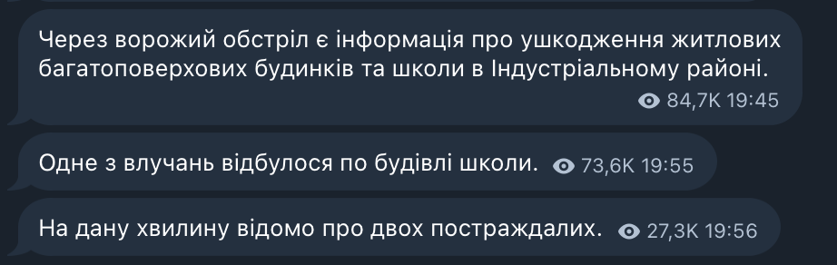 Ракетний удар по Харкову — Терехов назвав наслідки - фото 1