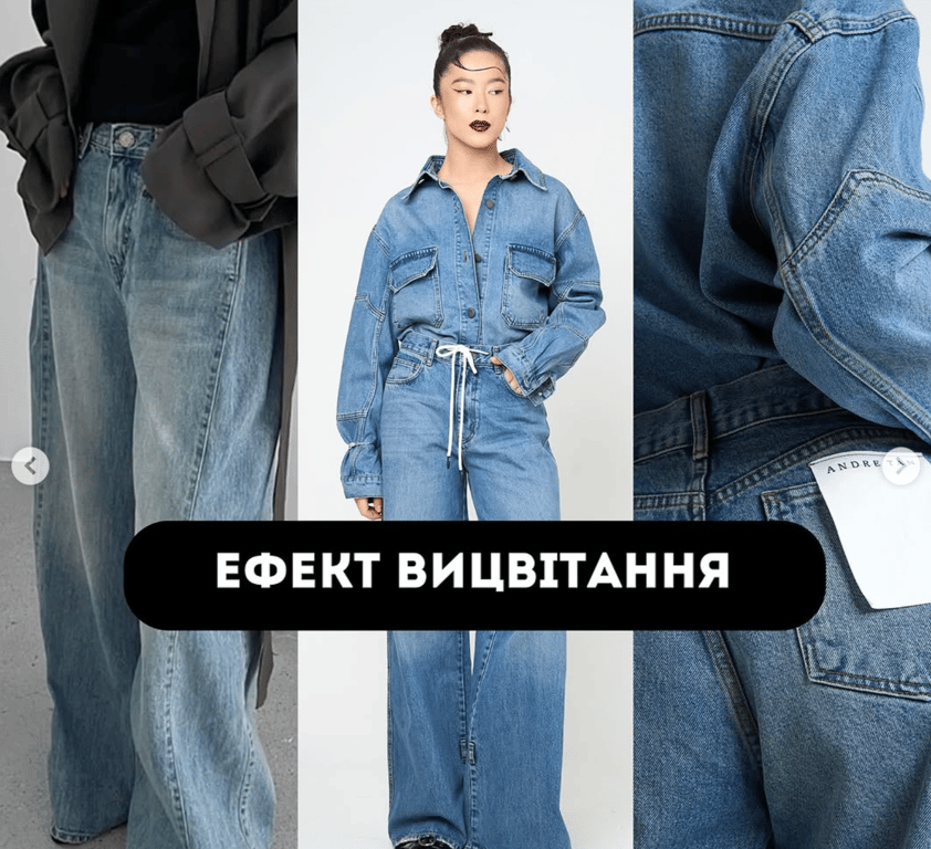 Ефект вицвітання у 2025 додають образу ретро-нотку