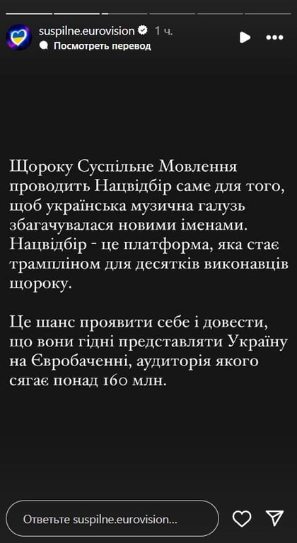 Суспільне прокоментувало скандал з російською музикою - фото 2