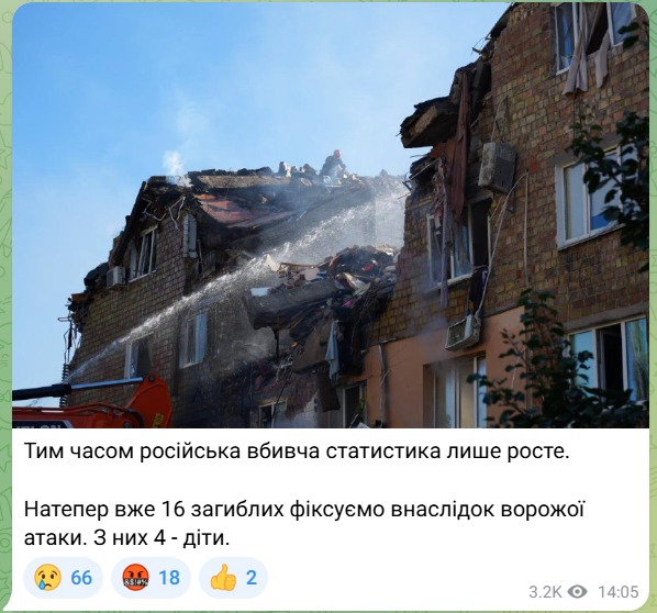 Обстріл Києва - зросла кількість загиблих