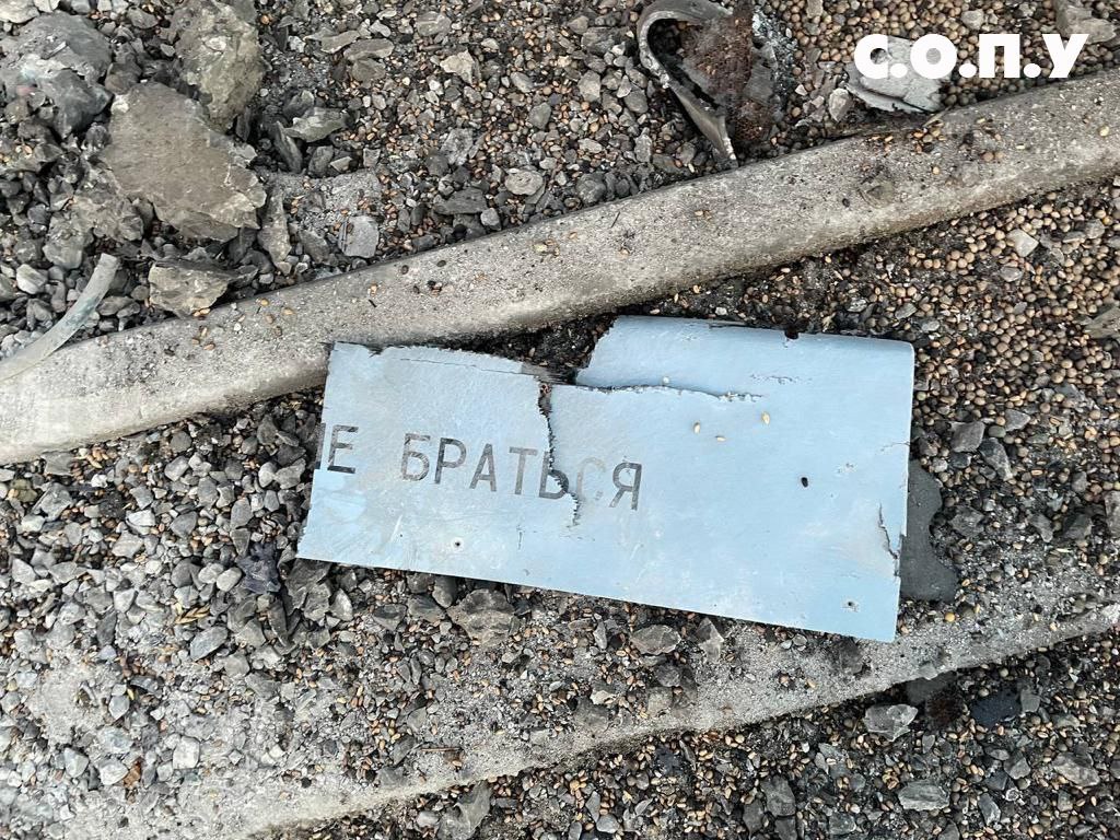 Часть дрона, которым атаковали. Одесская область. Фото: Силы обороны юга Украины