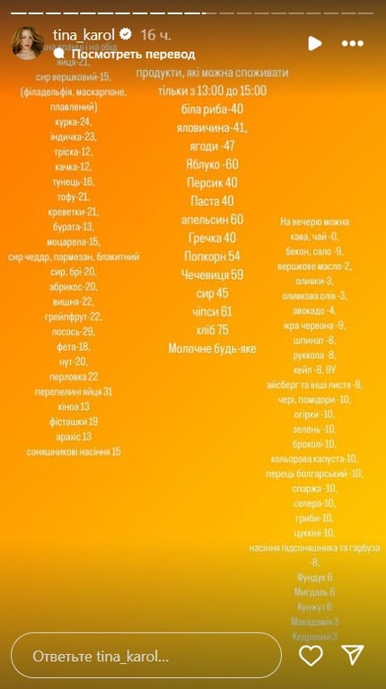 Тіна Кароль про ідеальні продукти для схуднення