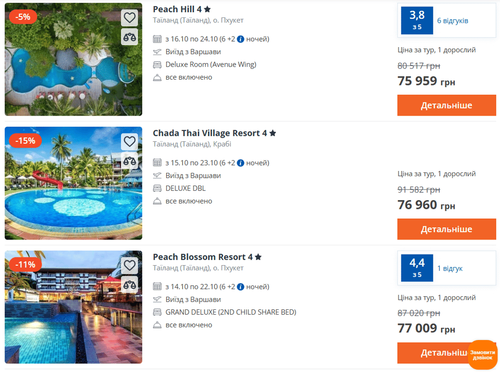 Отпуск в октябре — какие курорты all inclusive не стоит выбирать - фото 1