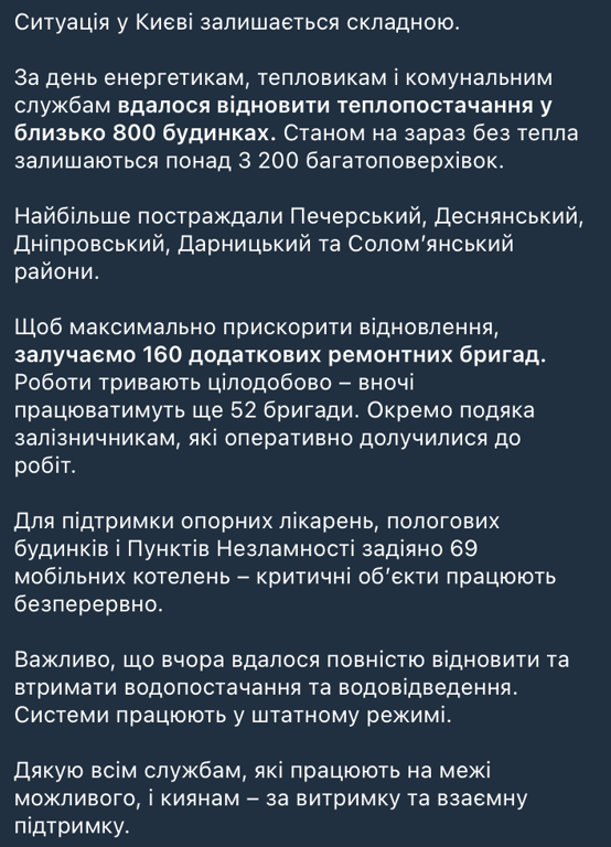 Жорсткі графіки для Києва — яка ситуація зі світлом у столиці - фото 4