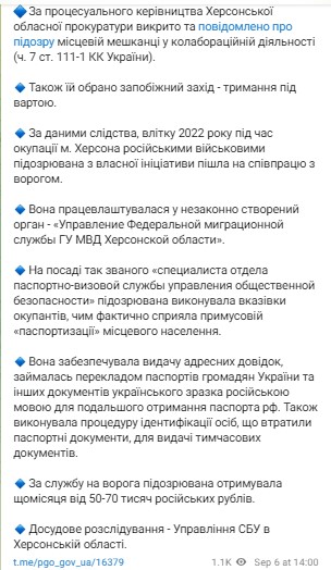 У Херсоні затримали колаборантку