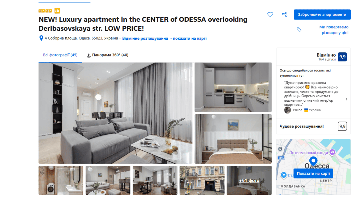 Апартаменти на Дерибасівській. Фото: скріншот Booking.com