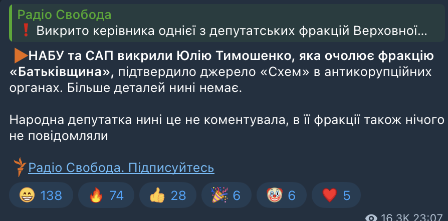 НАБУ викрило голову фракції на пропозиції хабарів нардепам - фото 2