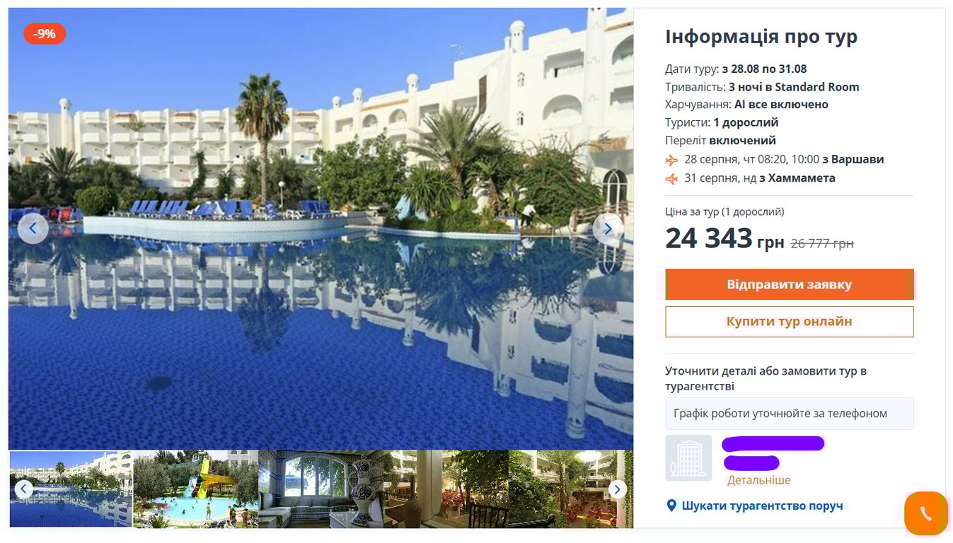 Курорты all inclusive за 600 долларов — куда поехать на отдых - фото 1