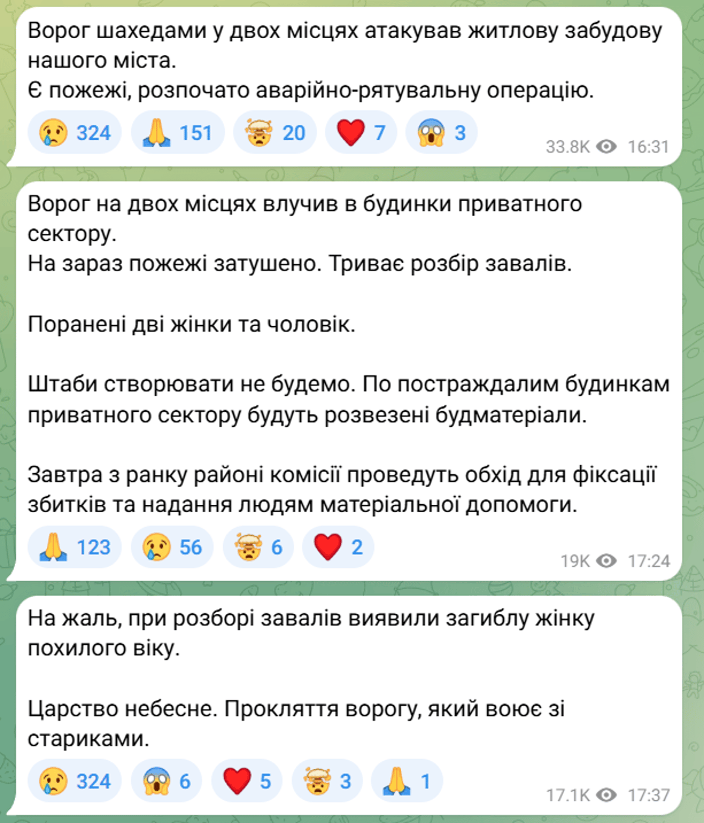 Атака РФ на Кривий Ріг 29 січня