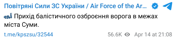 Удар по Сумах загиблі