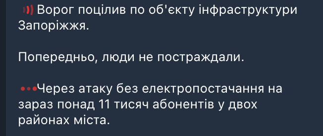 Росіяни атакували дроними Запоріжжя — виникла пожежа - фото 2