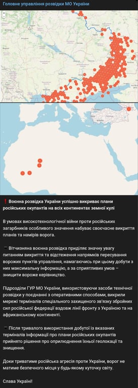 Уничтожение терминалов РФ