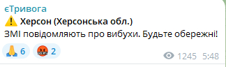 У Херсоні пролунали вибухи — що відомо - фото 1