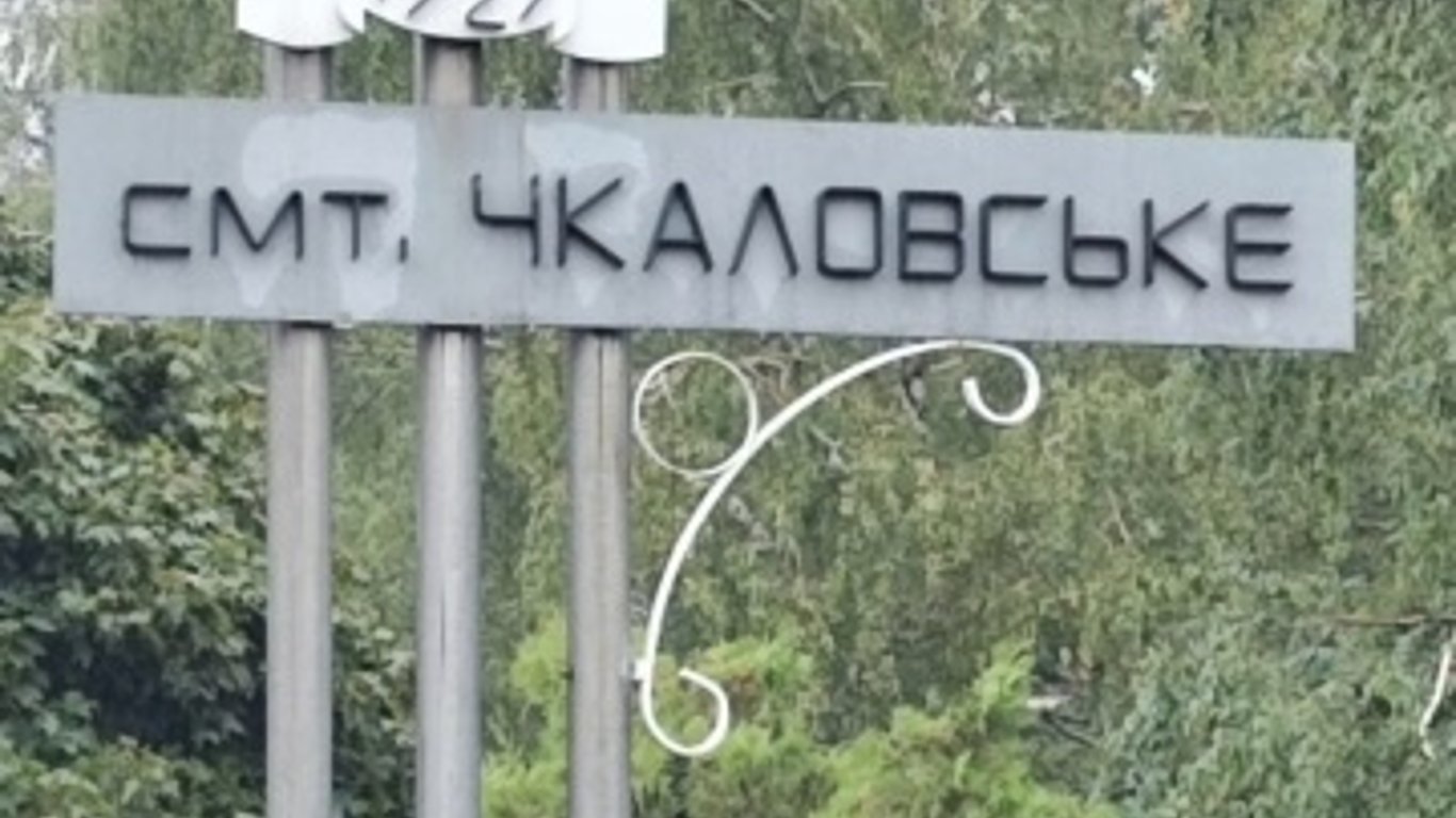 В Харьковской области может появиться поселок Чикаго — детали