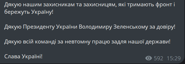 Шмигаль подав заяву про відставку - фото 1