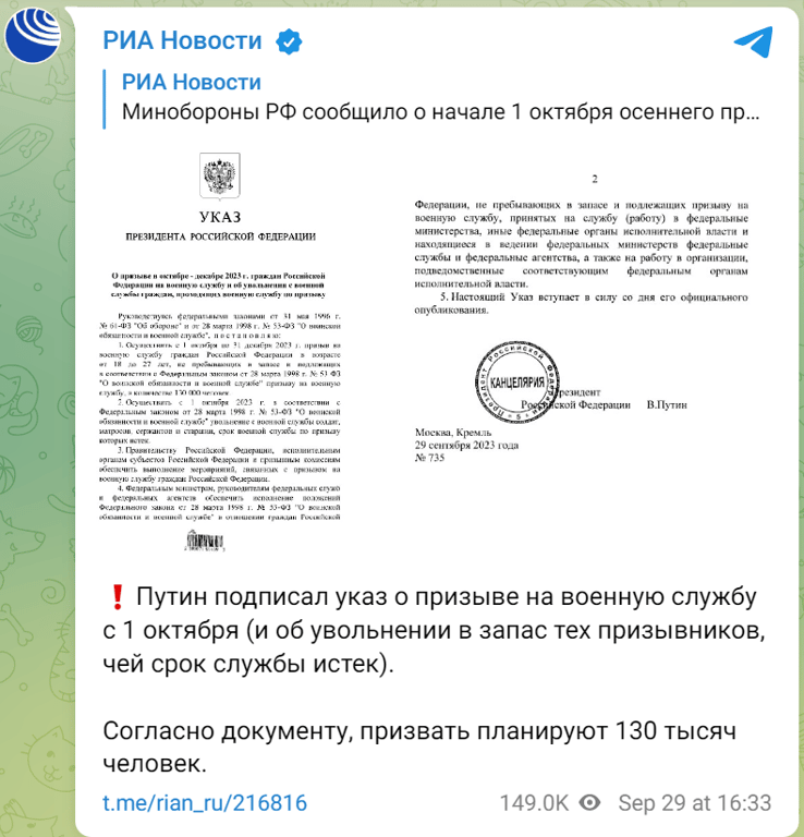 мобілізація в РФ