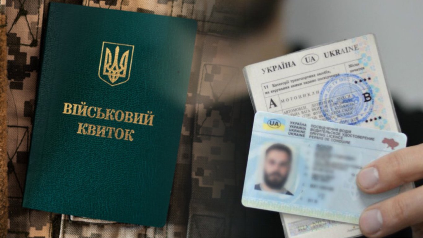 Мобилизация в Украине — нужен ли военный билет для получения водительских прав