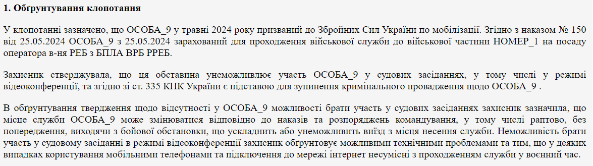 суддю з Одеси Лонського мобілізували