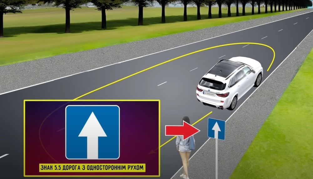 Дорожній знак 5.5 "Дорога з одностороннім рухом".